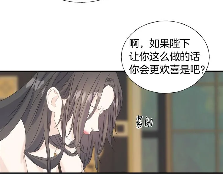 第17话 不该有的感情 第31页