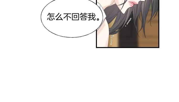 第17话 不该有的感情 第34页