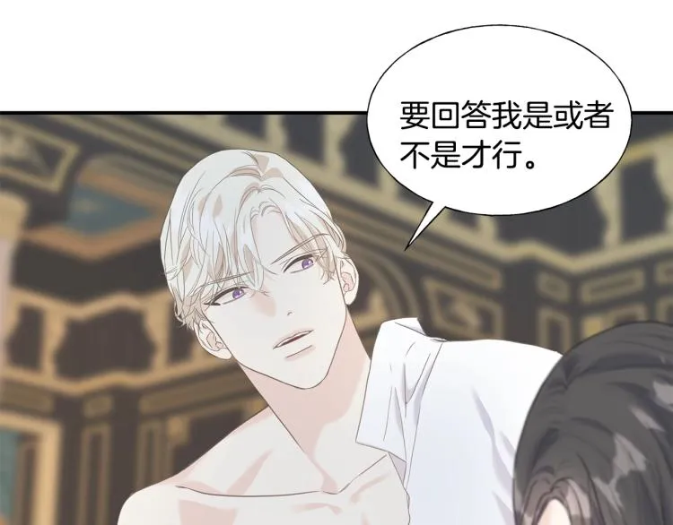 第17话 不该有的感情 第35页