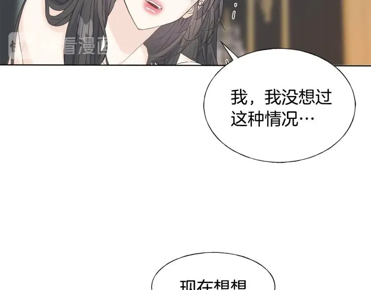 第17话 不该有的感情 第37页