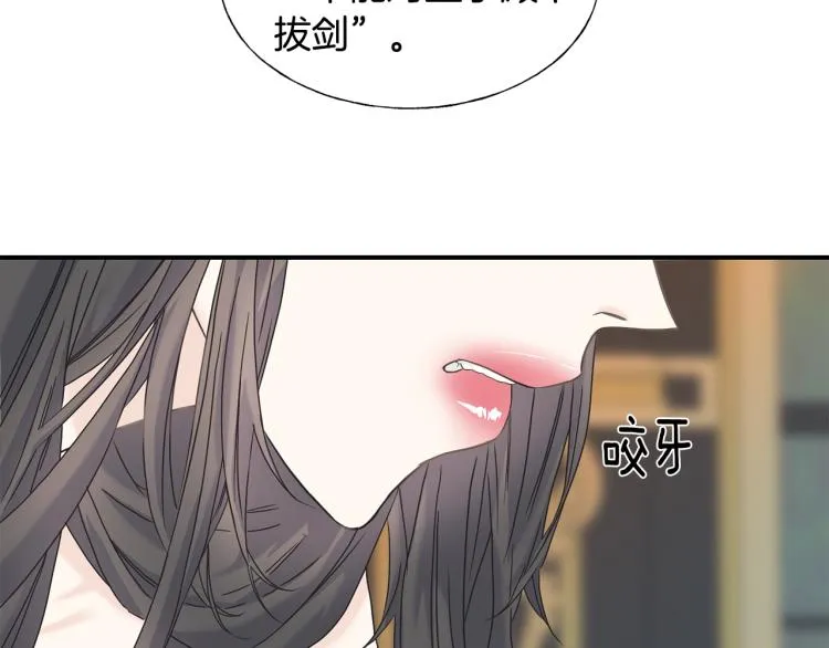第17话 不该有的感情 第39页
