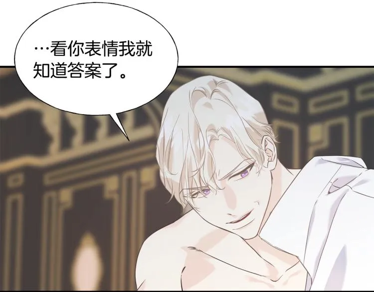 第17话 不该有的感情 第42页