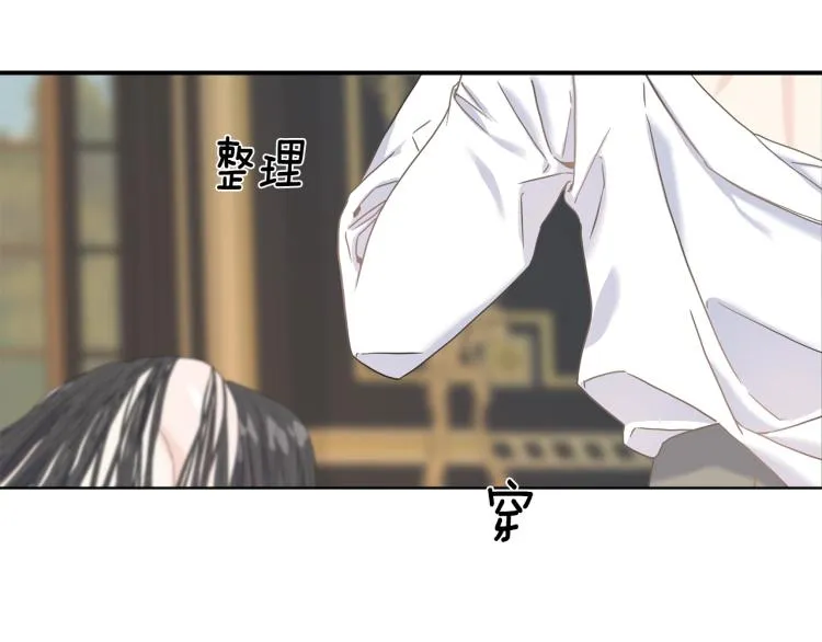 第17话 不该有的感情 第45页