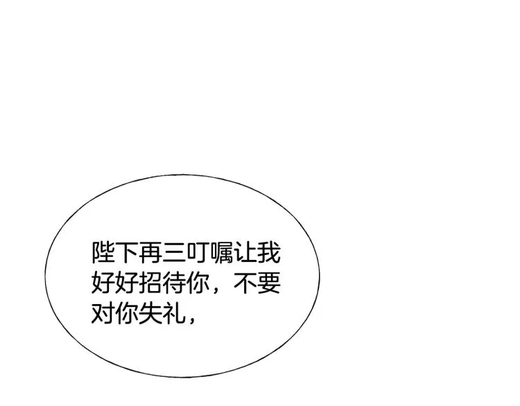 第17话 不该有的感情 第46页