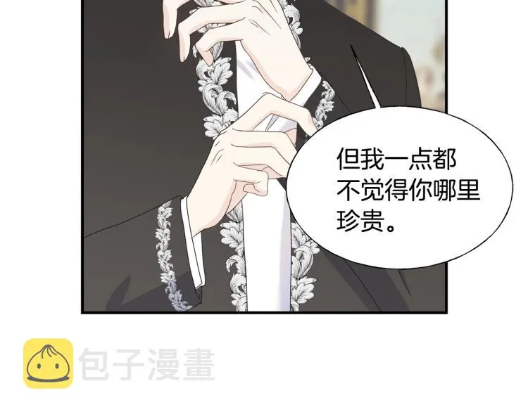 第17话 不该有的感情 第48页
