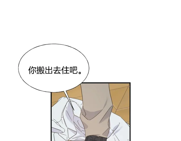 第17话 不该有的感情 第49页