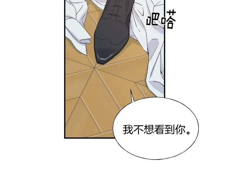 第17话 不该有的感情 第50页
