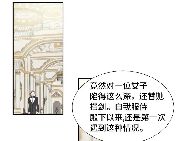 第17话 不该有的感情 第56页