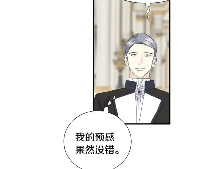 第17话 不该有的感情 第57页