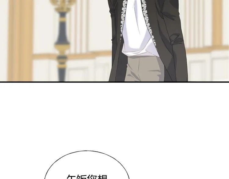 第17话 不该有的感情 第59页