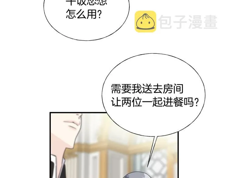 第17话 不该有的感情 第60页