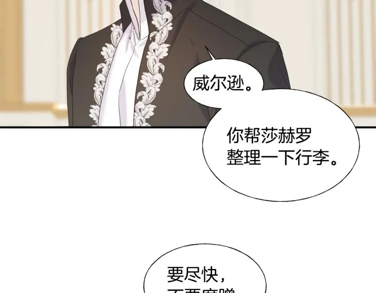 第17话 不该有的感情 第66页