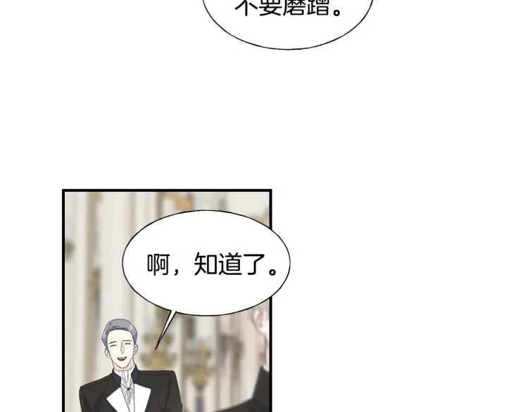 第17话 不该有的感情 第67页