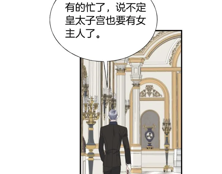 第17话 不该有的感情 第69页
