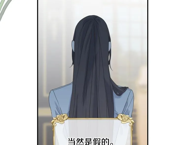 第17话 不该有的感情 第74页