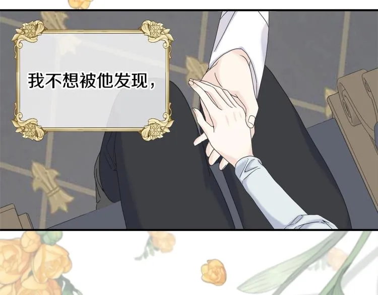 第17话 不该有的感情 第77页