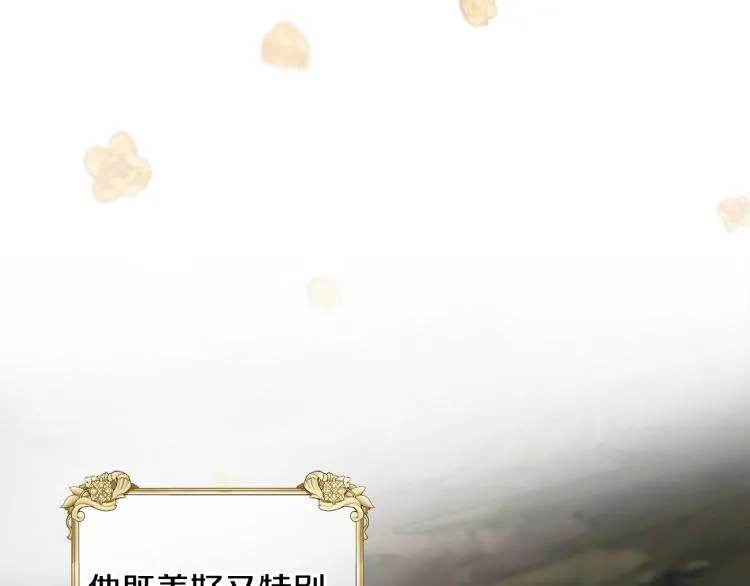 第17话 不该有的感情 第79页