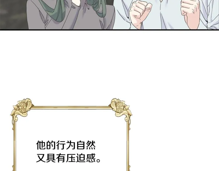 第17话 不该有的感情 第83页