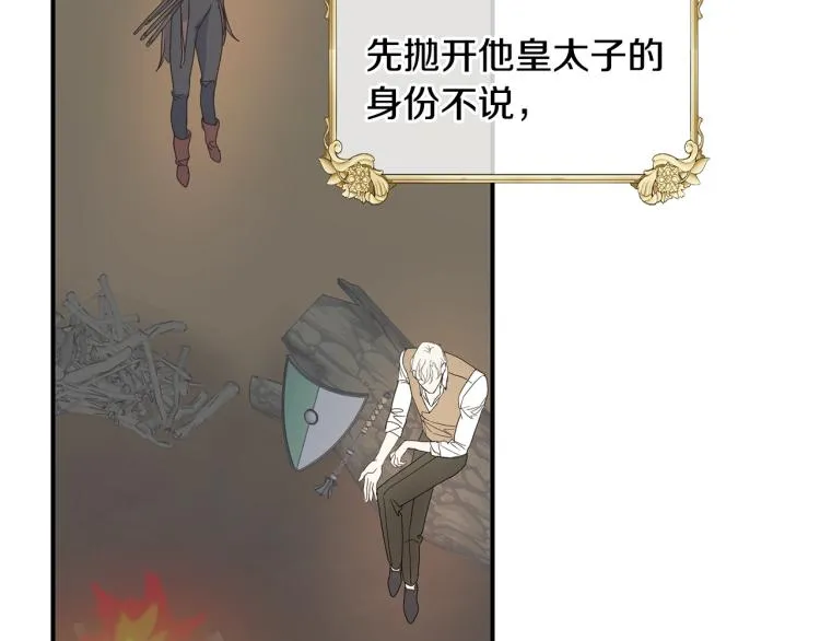 第17话 不该有的感情 第86页