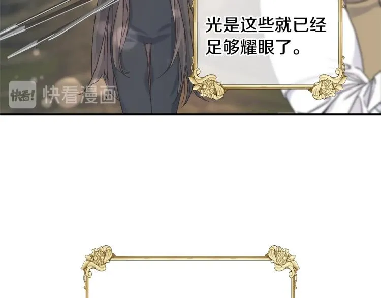 第17话 不该有的感情 第89页
