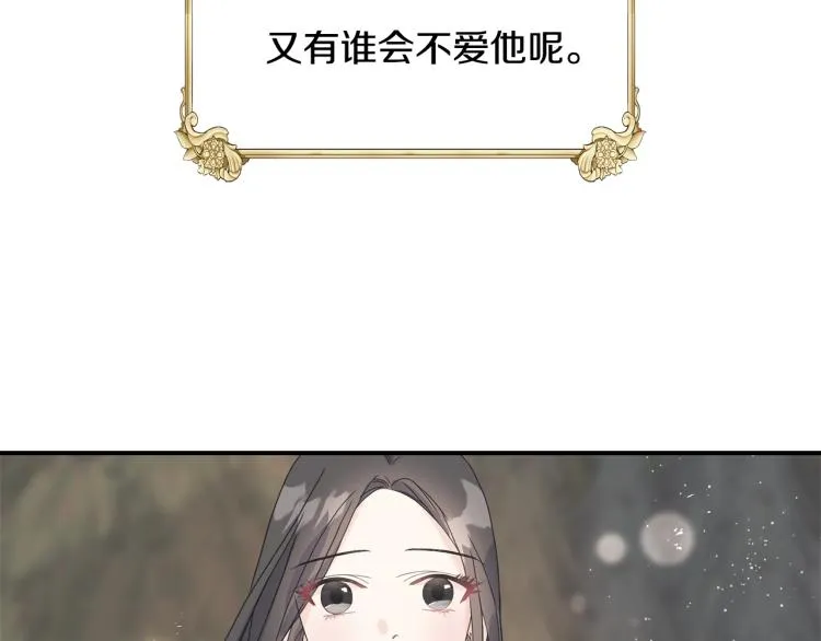 第17话 不该有的感情 第90页