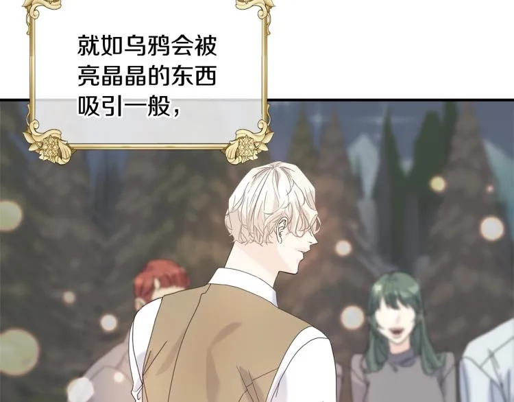 第17话 不该有的感情 第92页