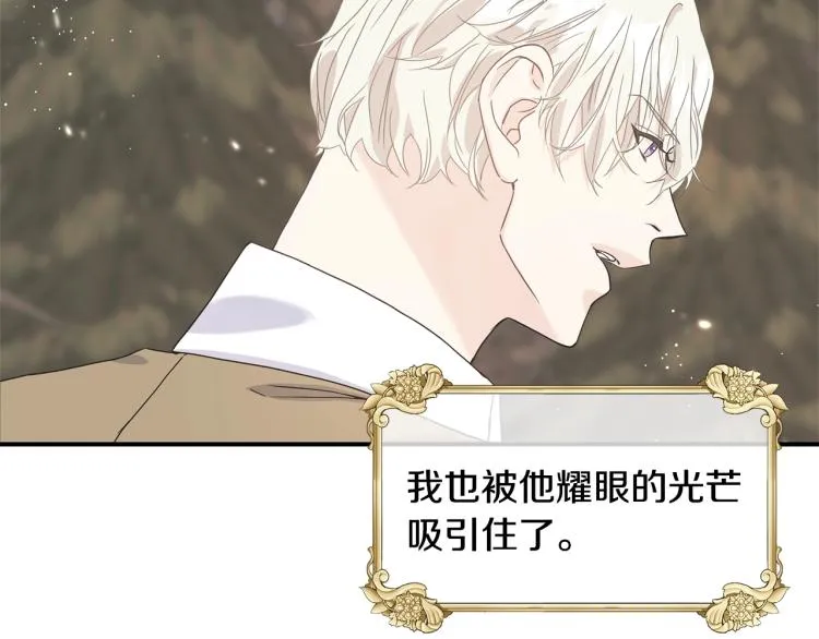 第17话 不该有的感情 第94页