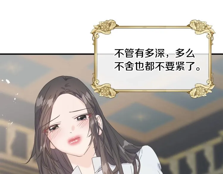 第17话 不该有的感情 第100页