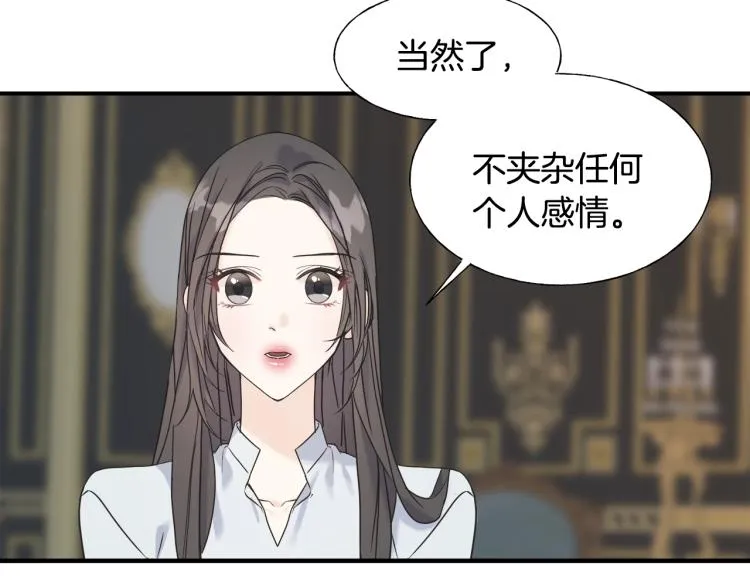第17话 不该有的感情 第103页