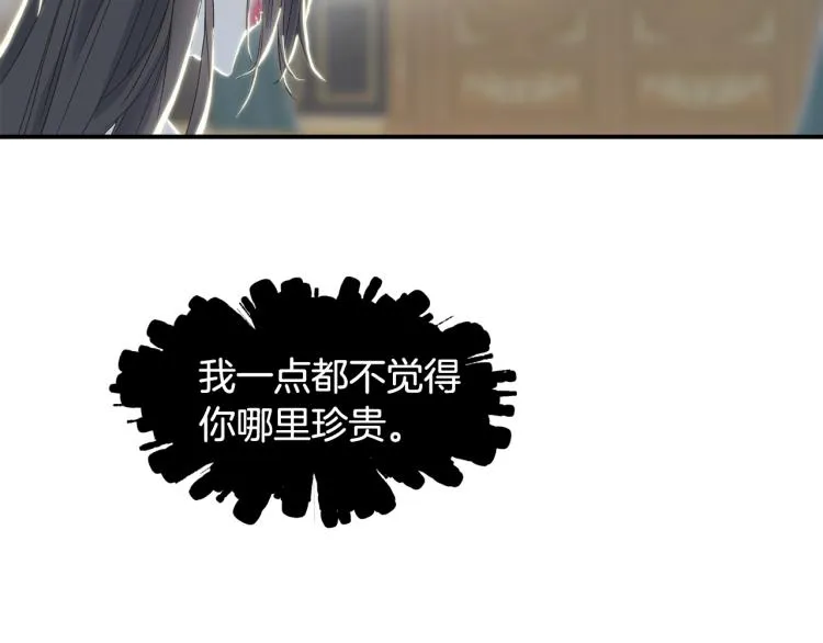 第17话 不该有的感情 第109页