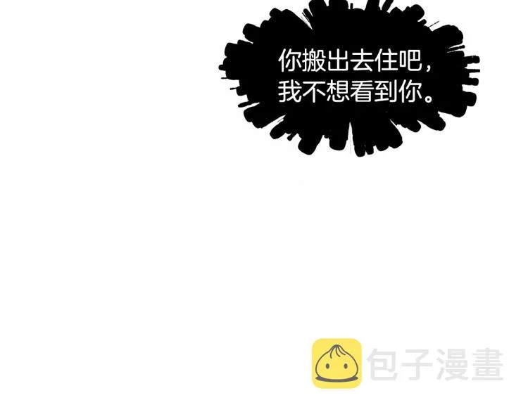 第17话 不该有的感情 第111页