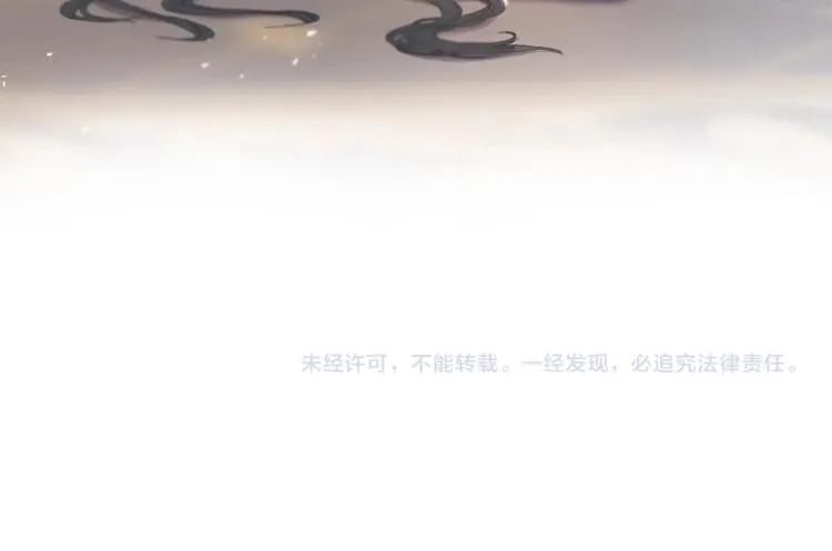 第17话 不该有的感情 第114页
