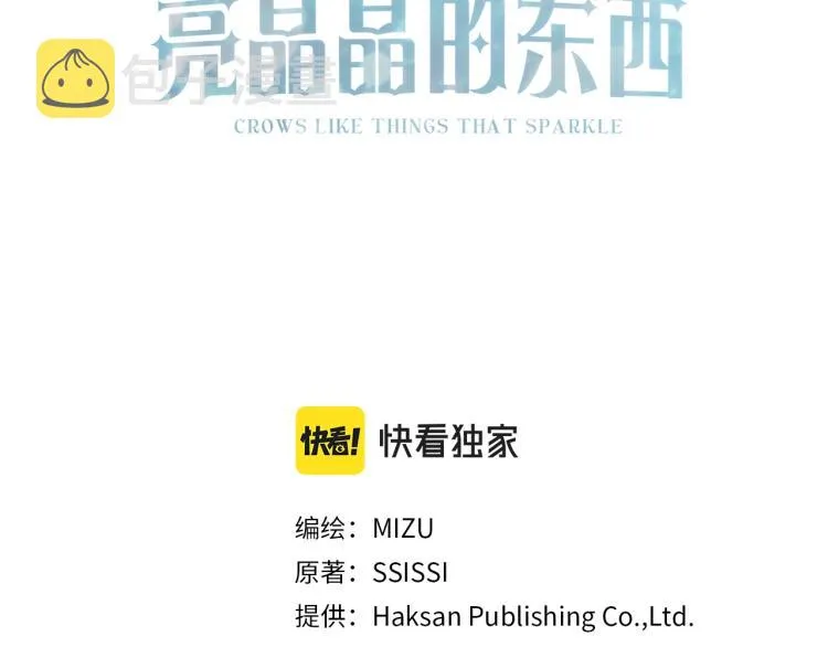 第18话 未知的女人 第3页