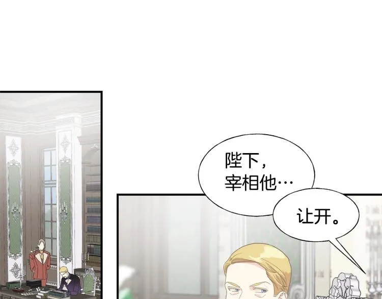 第18话 未知的女人 第5页