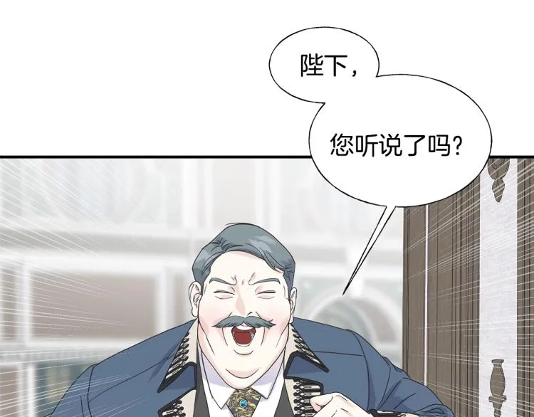 第18话 未知的女人 第7页