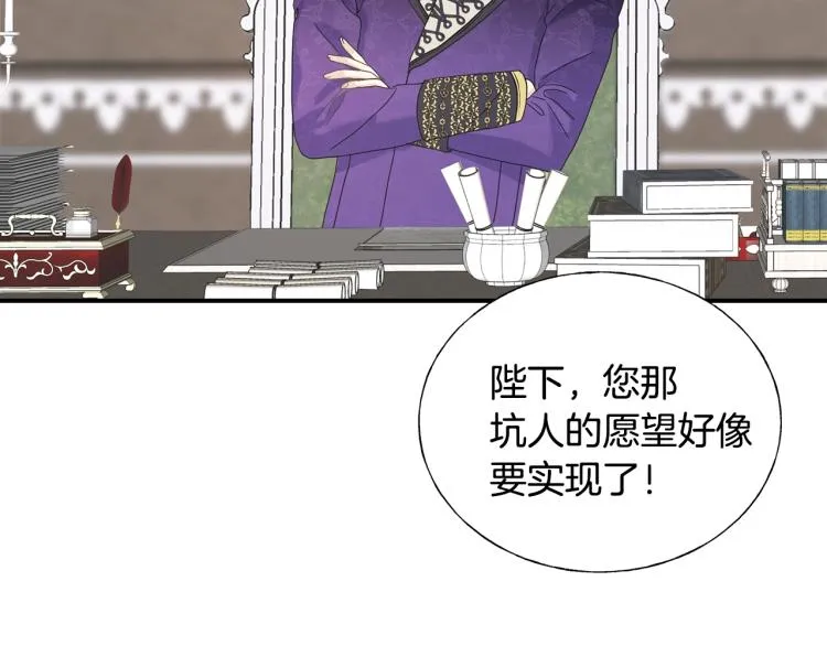 第18话 未知的女人 第10页
