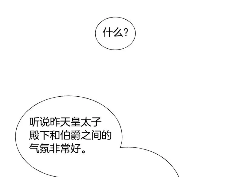 第18话 未知的女人 第11页