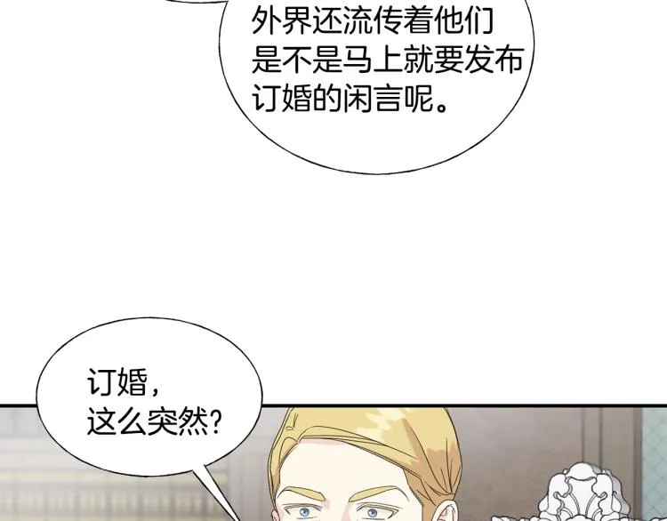 第18话 未知的女人 第12页