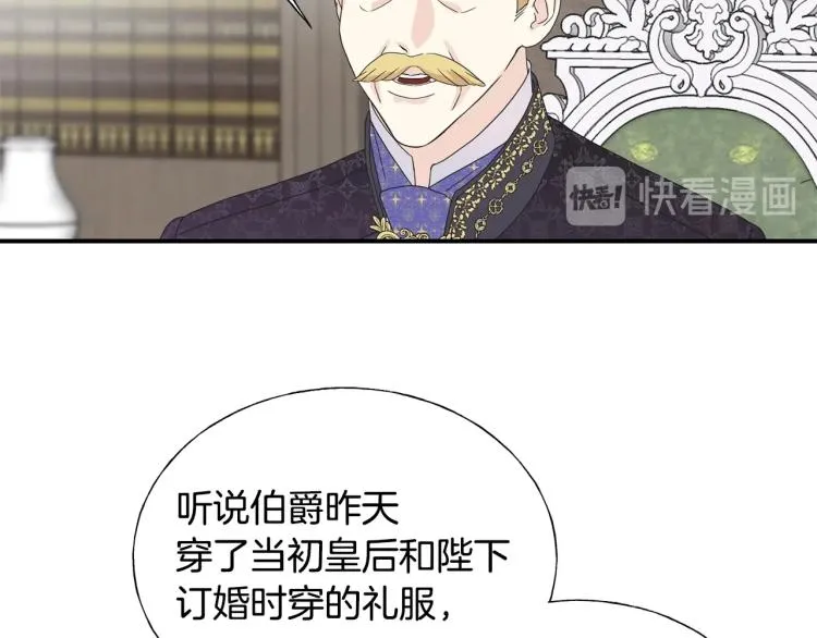 第18话 未知的女人 第13页