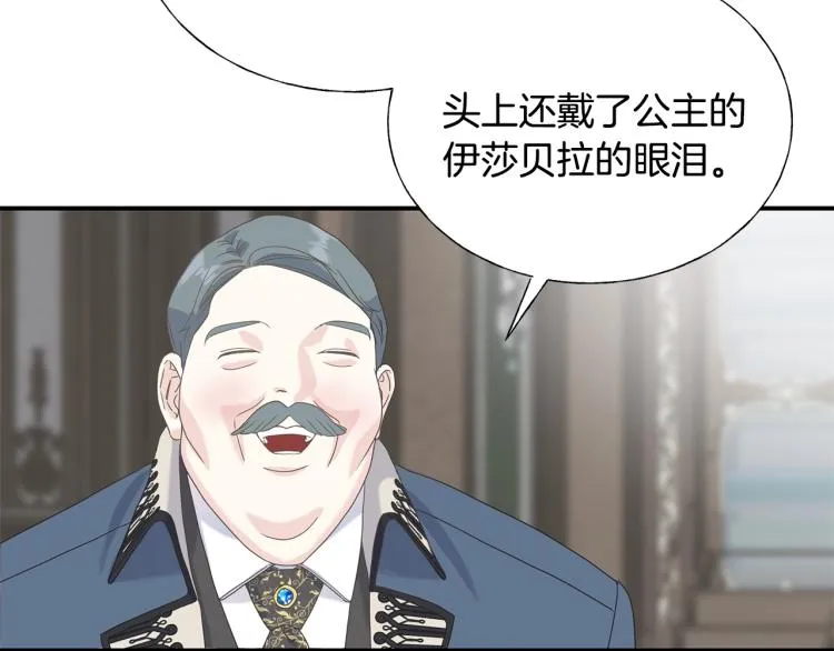 第18话 未知的女人 第14页