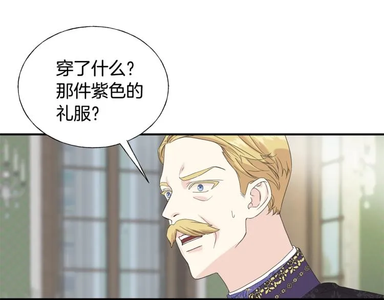 第18话 未知的女人 第16页