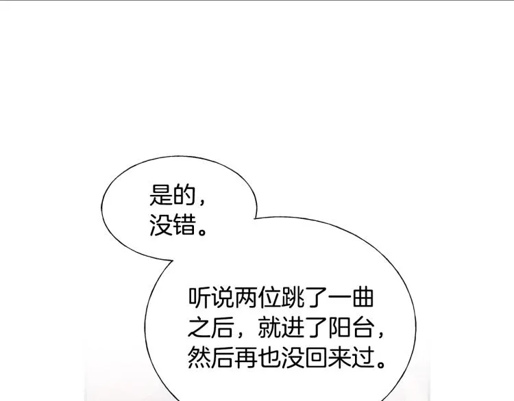第18话 未知的女人 第17页