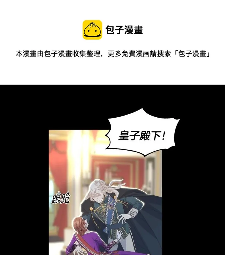 第18话 未知的女人 第29页