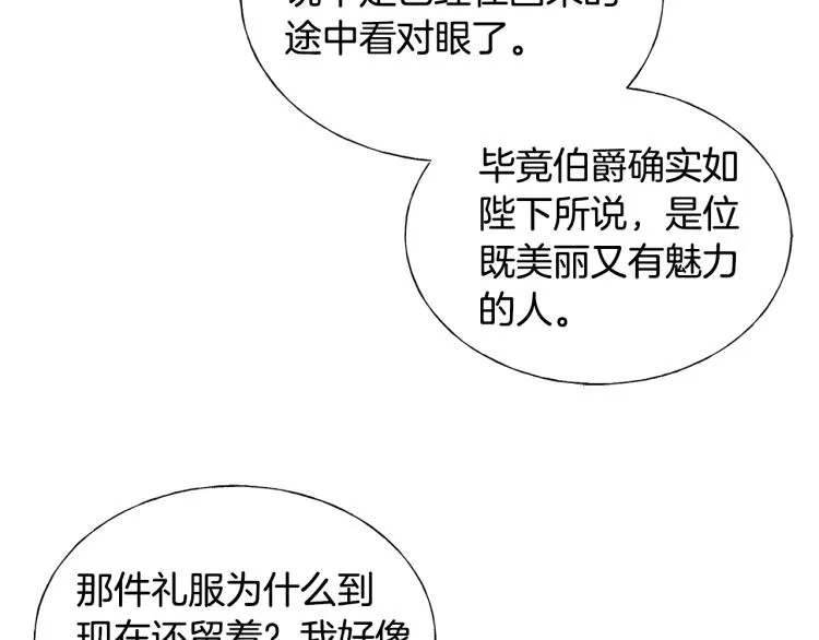 第18话 未知的女人 第35页