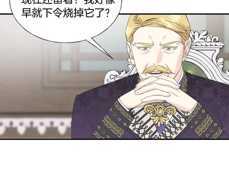 第18话 未知的女人 第36页