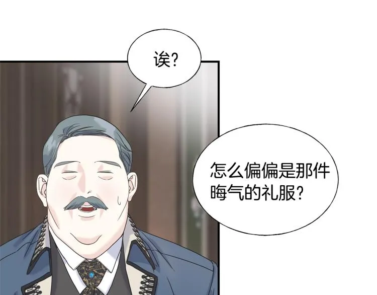 第18话 未知的女人 第38页