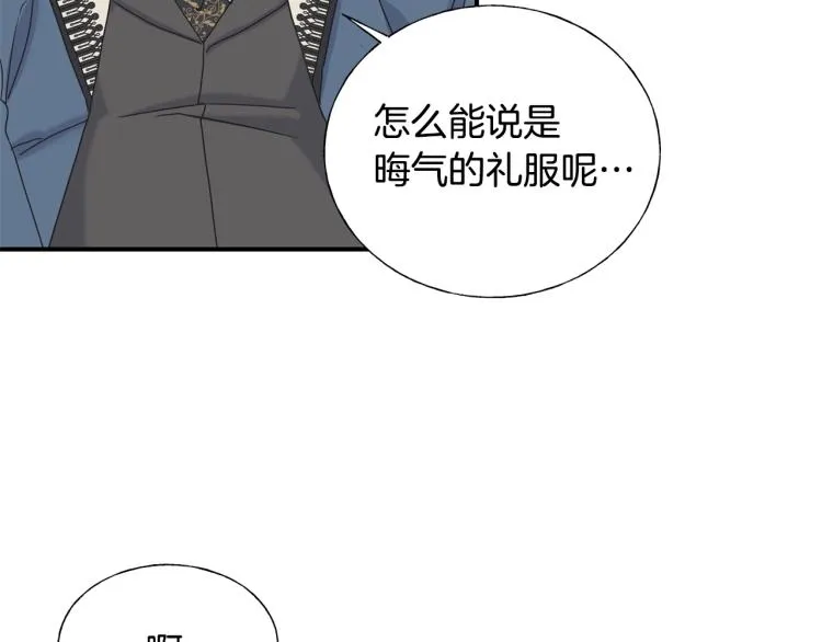 第18话 未知的女人 第39页