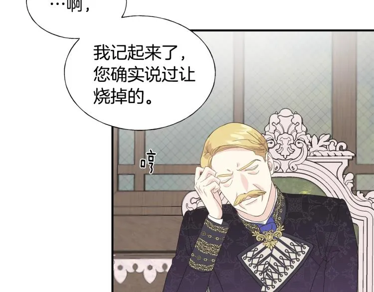 第18话 未知的女人 第40页