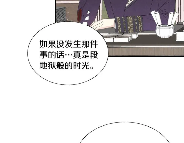 第18话 未知的女人 第41页