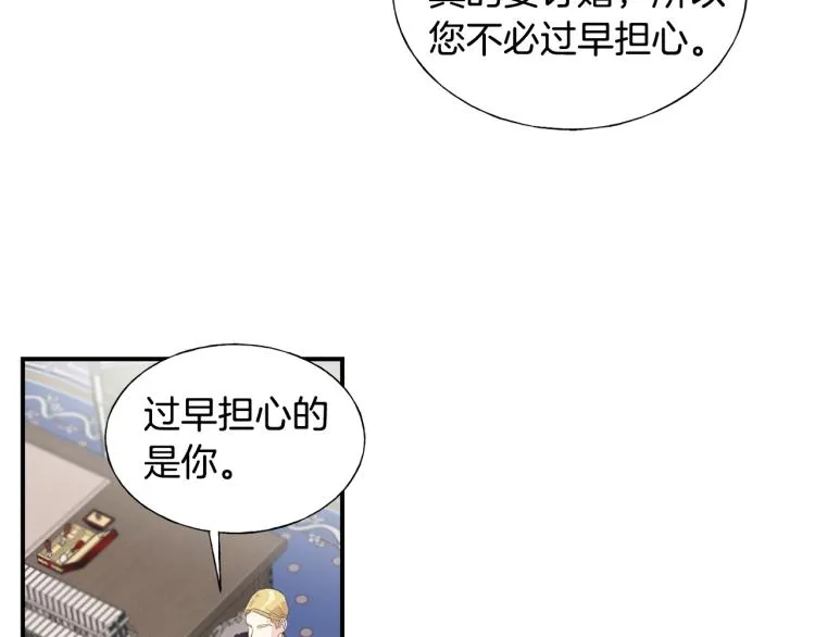 第18话 未知的女人 第44页
